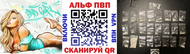 Купить закладки  Краснообск  A-PVP СК КРИС 