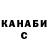 Гашиш Cannabis DEMCHUK D