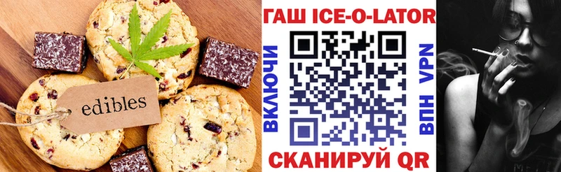 Еда ТГК марихуана  Купить  Краснообск 