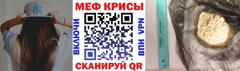 Меф мяу мяу  Купить  Краснообск 